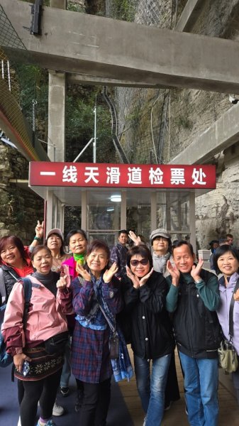 2025/11/11日張家界大峽谷2941023