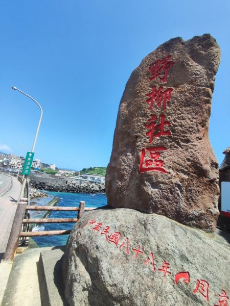 國聖涼亭-百合草原-野柳-駱駝峰-萬里橋頭3057440