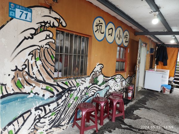 鼻頭角步道【踢不爛大地遊戲】、坑口小吃2513570