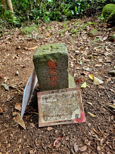 渡南古道+飛鳳古道 - 2024森遊竹縣皮皮獅Hike客任務2555037