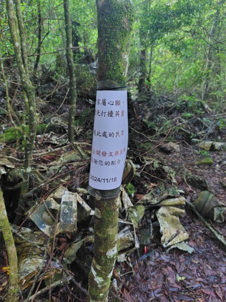 橫沙笛/橫嶺山、沙蓮山、笛吹山2799417