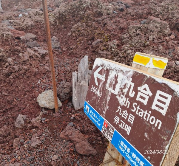 富士山登山，富士宮線上到吉田線下山2582659