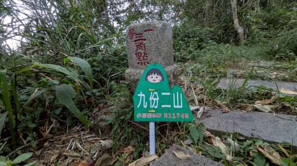 九份二山步道2861227