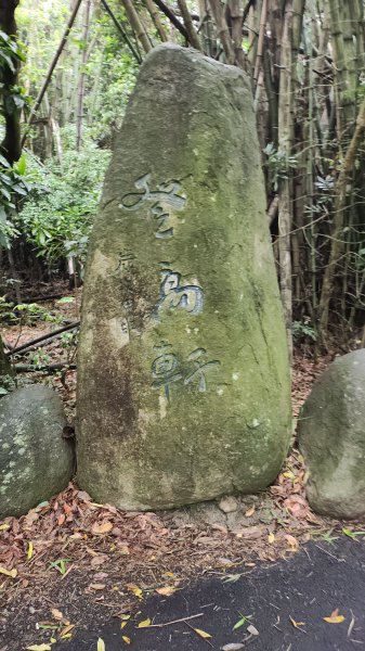松柏嶺3044296