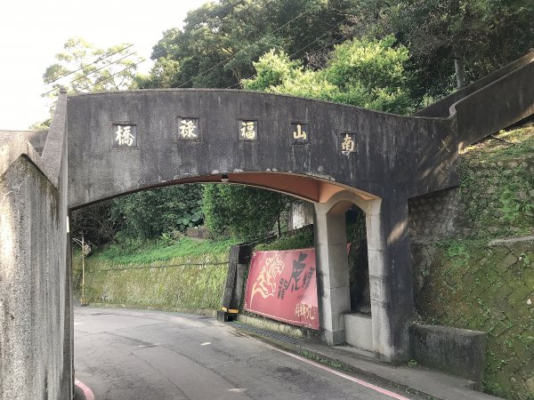 ~ 烘爐地登山步道(南勢角山) ~1626927