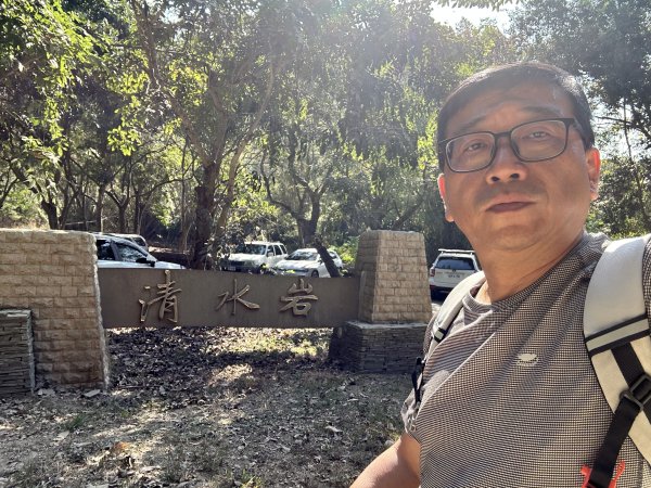 清水岩中央嶺造林步道2957420