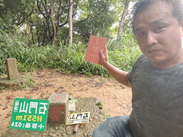 石門山封面