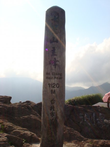 七星山主峰1783369