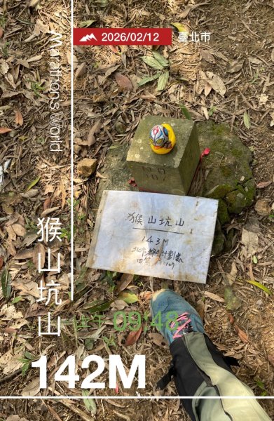 銀河洞越嶺貓空-新高麗坑山-銀獅縱走-猴山岳群峰+三條魚縱走2998270