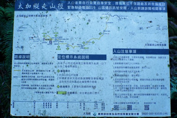 宜蘭 大同 加羅山2890267