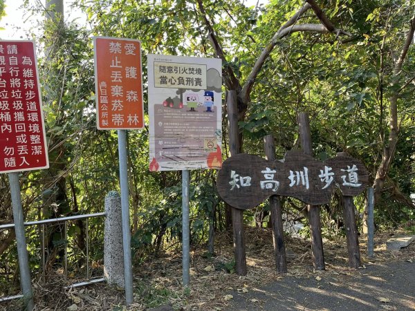 知高圳步道2711596