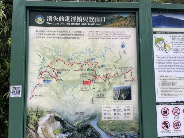 [玉山尋寶任務-01/12] 2025_0726 庫哈諾辛山登山步道2847369