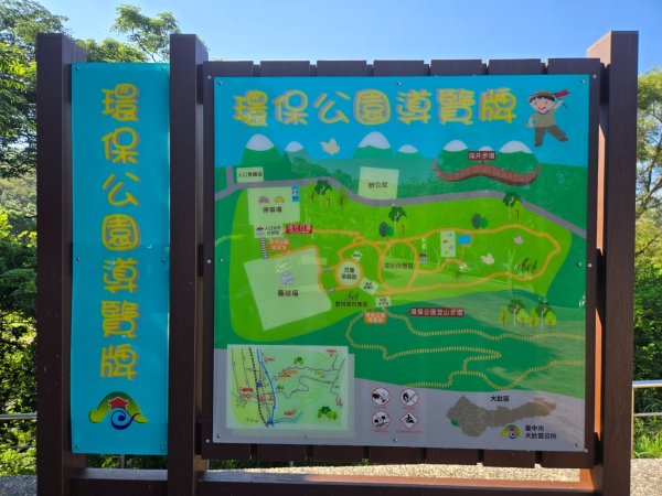 大肚環保公園3081828
