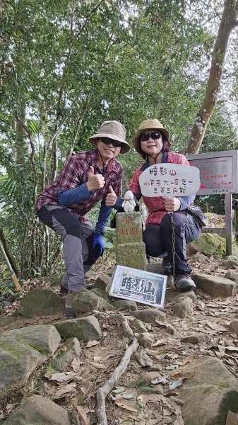 【山形暗影綽綽，我們步履不停，只為那枚海拔千尺下的獨特三角點。】小百岳#044暗影山2943624