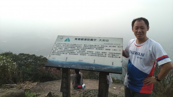 2020.2.28大尖山步道之旅1411209