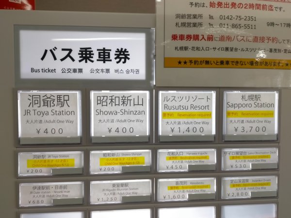 日本北海道洞爺湖2761422