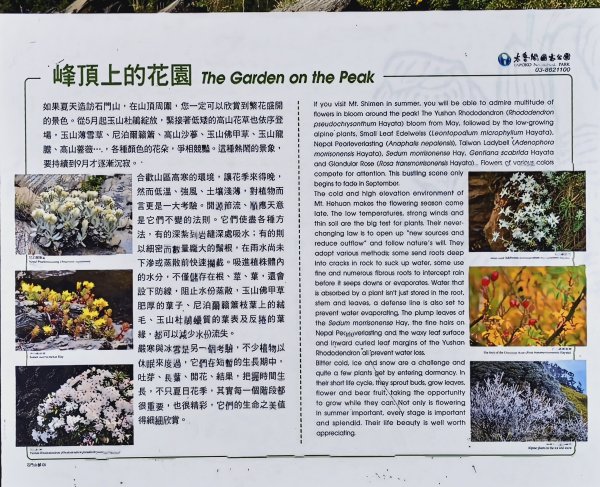 2025/09/05_石門山+合歡尖山2880856