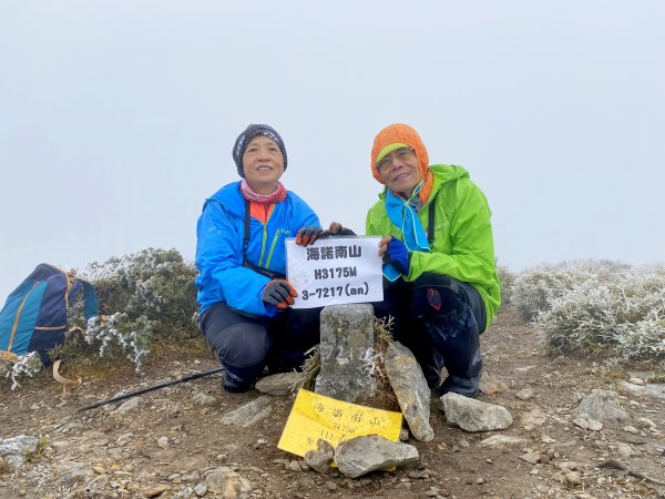 小關山海諾南山3日行--一路的霧淞美景D2  2022/1/12封面