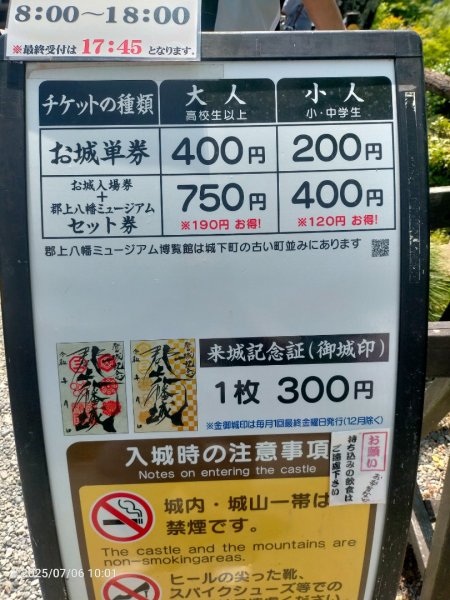 名古屋:郡上八幡城2827871