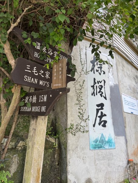 清泉 雪霸農場 野馬瞰山2925965