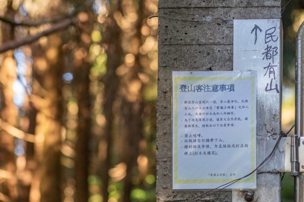 一抹雲霧的憂傷-民都有山 & 張學良故居1549143