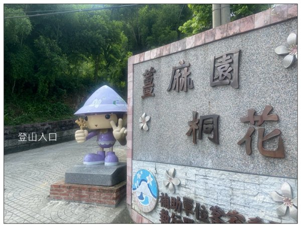 菜壽凸、薑麻園出關古道2796996