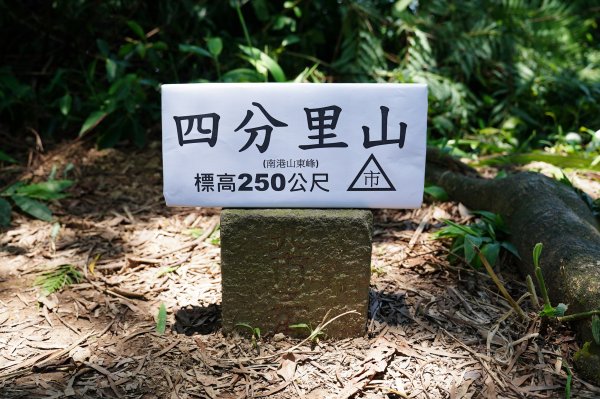 臺北 南港 南港山、拇指山、象、獅、豹、虎、四分里山、茅草埔山2803464