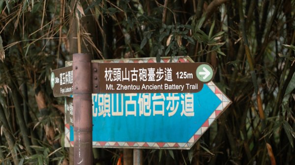 枕頭山古砲台歷史古道O型（含薑母島）2948450