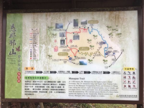 2017/12/8馬那邦山221558