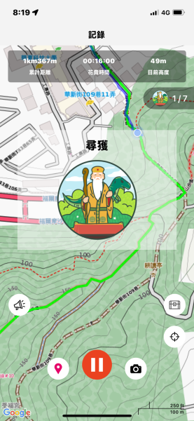 【天上山系】烘爐地土地公段