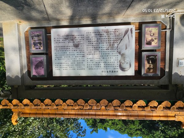 20251223芎林文林古道O走+雞寮坑山+芎林顯伯公野餐2975957