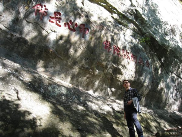 小百岳NO.29 苗栗獅頭山。獅山古道 茶園坪步道。峨眉湖環湖步道〔苗栗〕貓狸山公園 功維敘隧道2253659