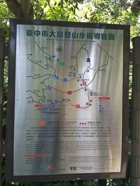 大坑4號步道&頭嵙山374841