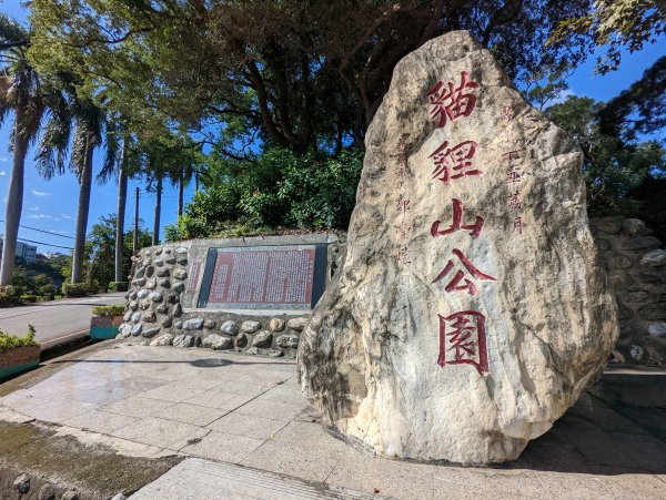 貓貍山公園、功維敘隧道