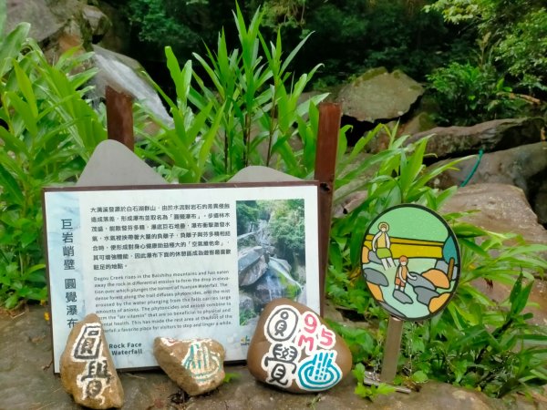 壹t北大縱走第四段：風櫃嘴至大湖公園封面