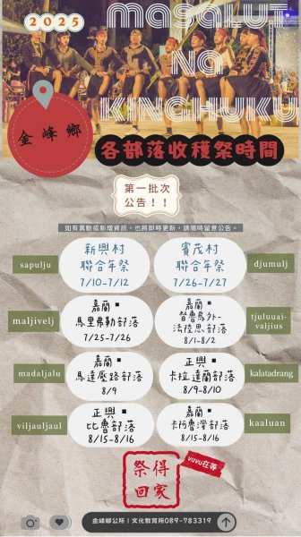 部落登山-魯拉克斯2864290
