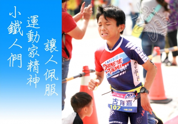 Tst 微風小鐵人賽 2020 Tst Breeze Kid Triathlon 網誌 運動筆記