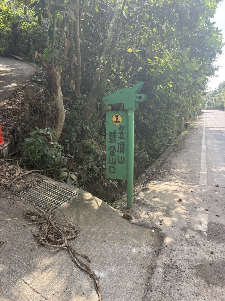 20251207笠頂山登山步道(第一登山口)2957655