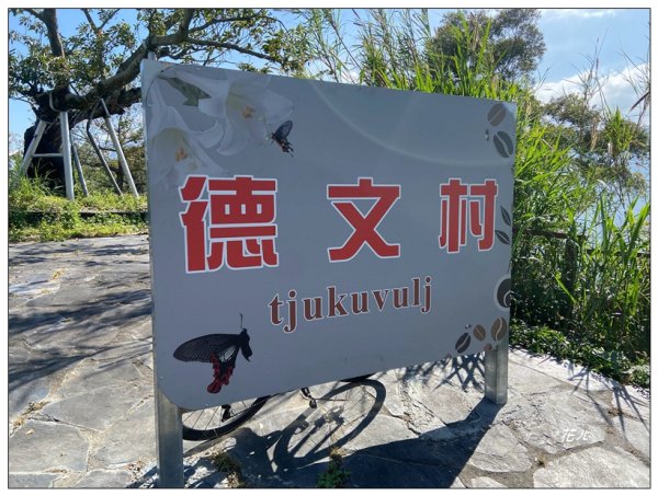 德文山 (三地門鄉)2719453