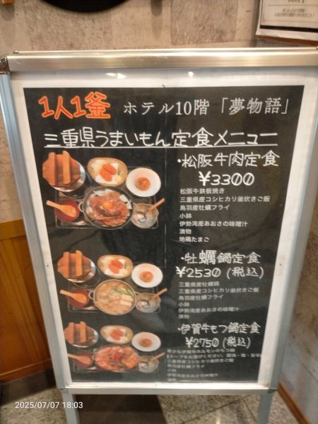 二見興夫婦岩2830210