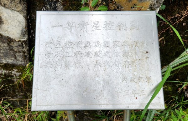 【中級山】隱藏在尖石的神秘古堡，昔日兵家必爭之地，新竹李棟山2744549