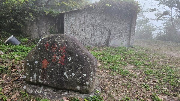 出關古道：十份崠段2700620