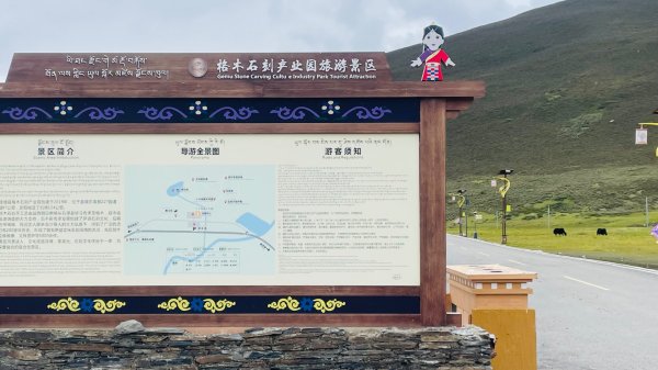 川藏深度之旅33天/A行程2901389