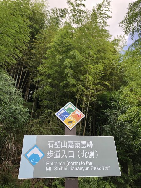 台灣小百岳No.055 石壁山1027953