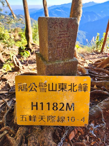 小百岳集起來-鵝公髻山2181611