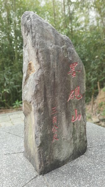 《苗栗》遺落莊園｜墨硯山步道O繞202310222322876