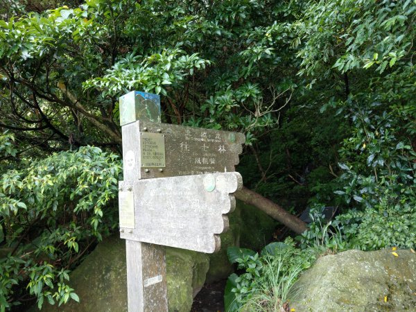 風櫃口步道1453870