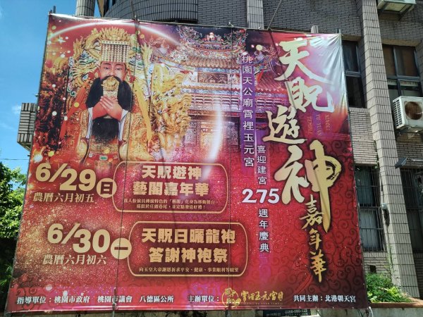 宵裡好風光－茄苳宵裡陽光單車之旅2817274