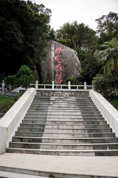 金門太武山｜小百岳2821772