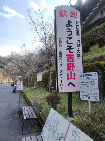 吉野山2454084